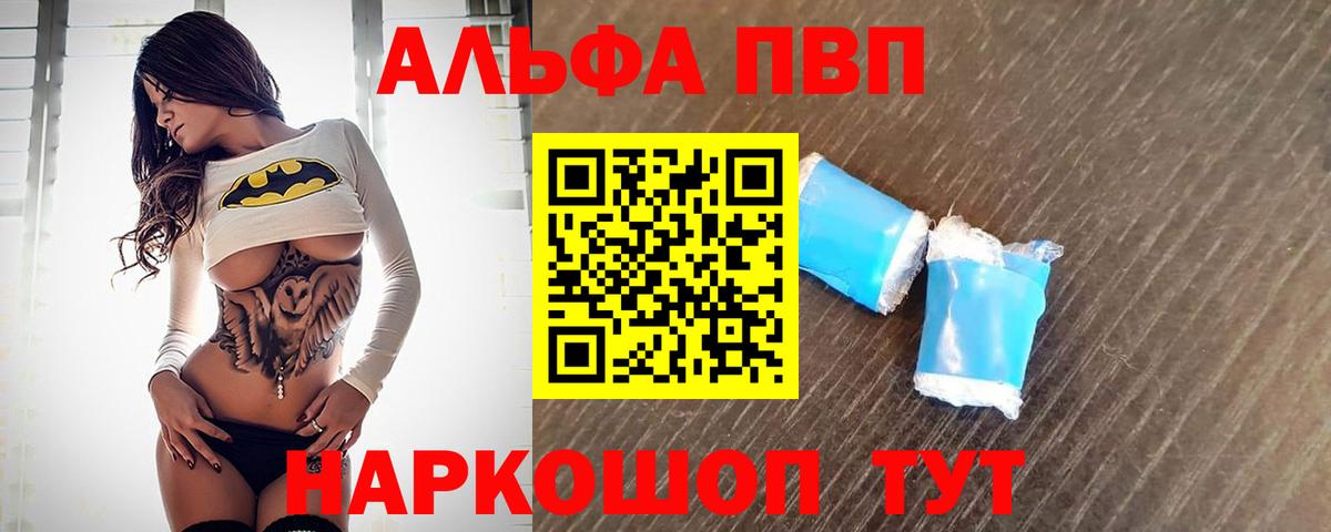 Alpha PVP крисы CK Кировск