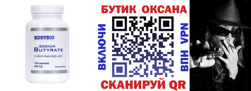 Бутират буратино  цена наркотик  Кировск 