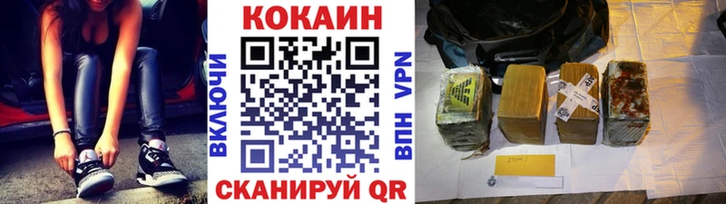 Кокаин VHQ как найти закладки Кировск