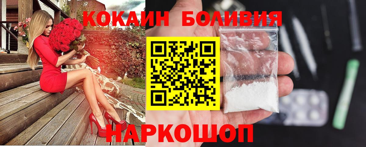 Кировск  КОКАИН Эквадор  Вход с VPN 