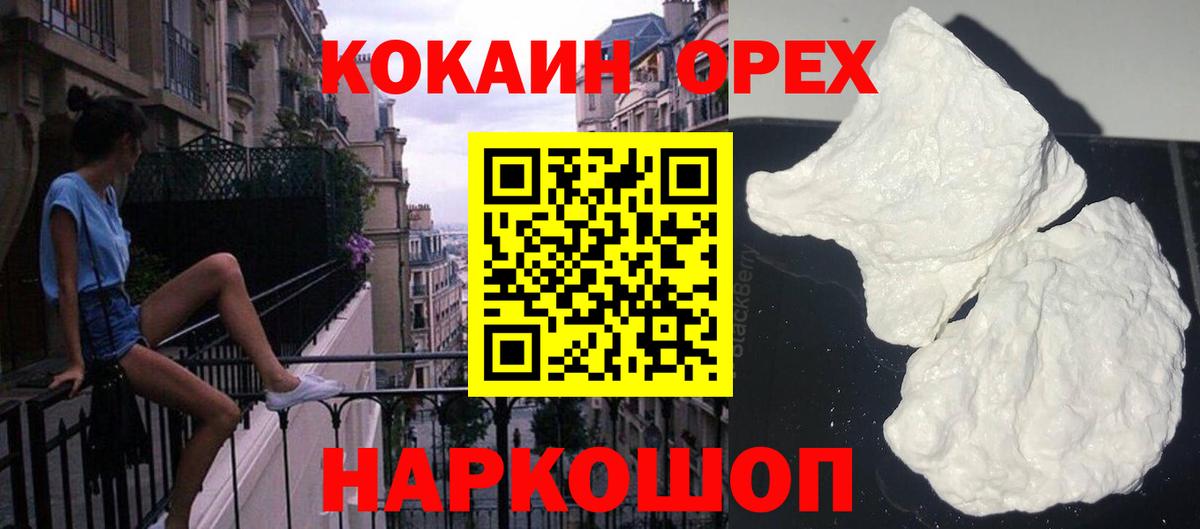 Кокаин Перу Кировск