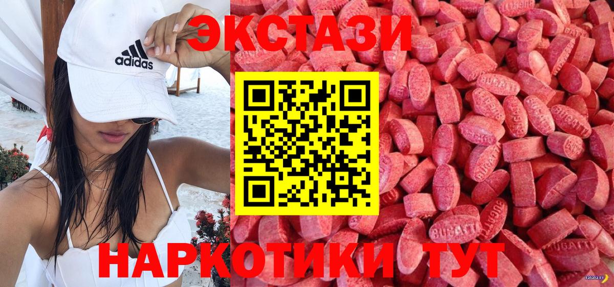 Экстази mix  Ecstasy  Кировск  Вход с VPN 