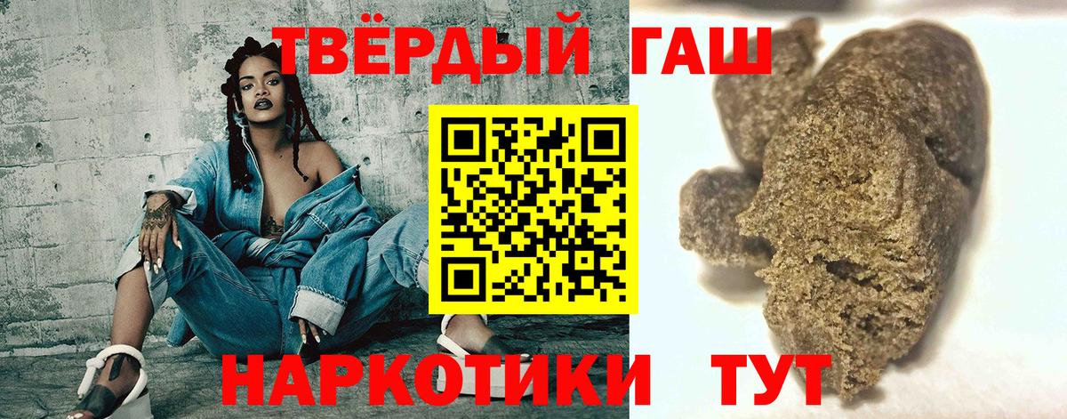 Кировск  Гашиш hashish  Вход с VPN 