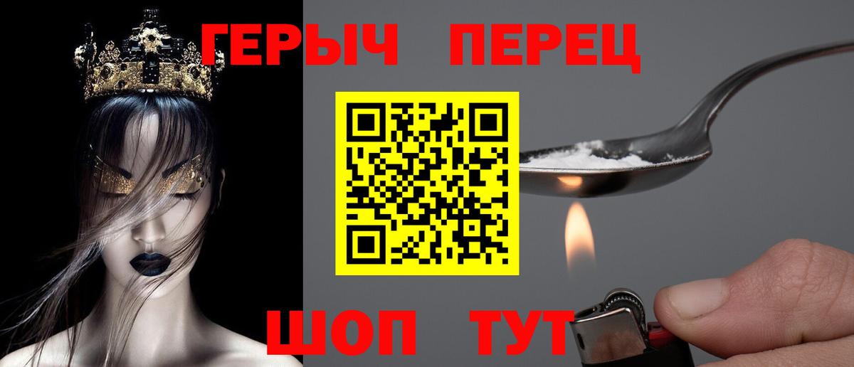 Кировск  ГЕРОИН VHQ  Вход с VPN 