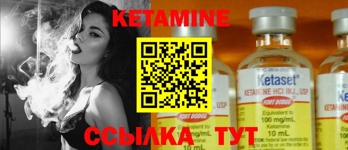 КЕТАМИН ketamine  Вход с VPN  ОМГ ОМГ маркетплейс  Кировск 