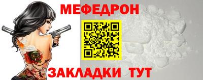 MESCALINE Заводоуковск
