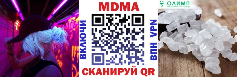 наркота  Кировск  кракен как зайти  МДМА Molly 