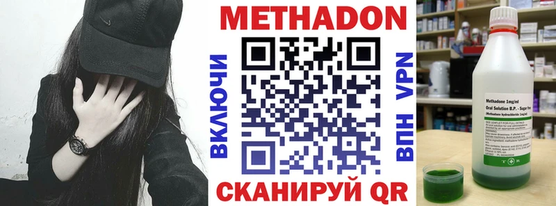МЕТАДОН VHQ  Кировск 