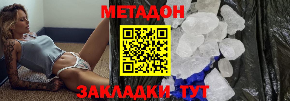 МЕТАДОН белоснежный Кировск