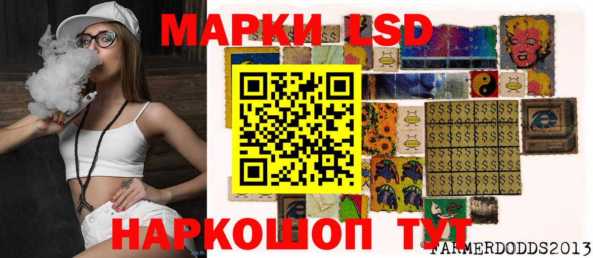 Наркотические марки 1,5мг Кировск